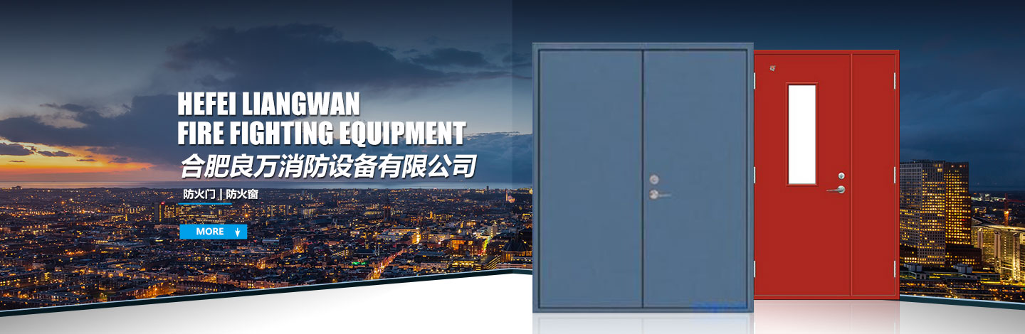 木質防火門和鋼制防火門哪個防火性更高 木質防火門和鋼制防火門哪個防火性更高